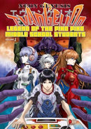 Neon Genesis Evangelion: The Legend of Piko Piko Middle School Students - Volume 1 (used)