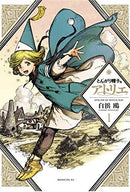 Witch Hat Atelier - Volume 1 (used)