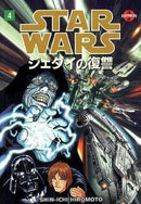 Star Wars Manga: Return of the Jedi - Volume 4 (used)