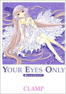Your Eyes Only: Chii Fotogurafikkusu / Chii Photographics (Chobits Art Book) (used)