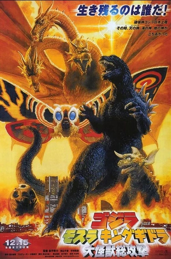 Godzilla vs. Mothra (Poster)