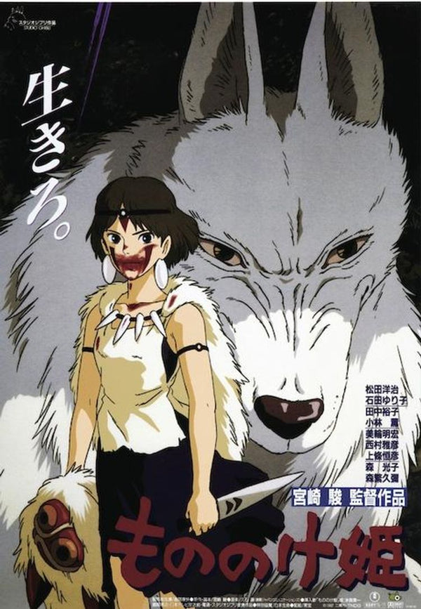 Princess Mononoke: V1 (Poster)