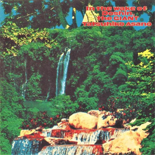 In The Wake Of Doshin, the GIANT Vinyl